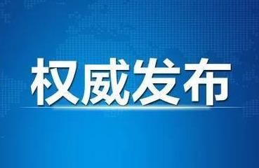  恢复@交通运输部：低风险地区立即全面恢复城乡道路运输服务