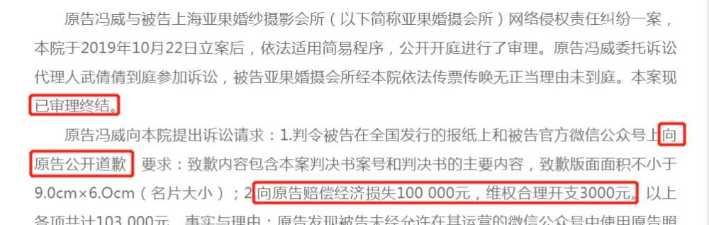 『获赔』冯绍峰赵丽颖照片被用于婚纱宣传，本人维权获赔2万元