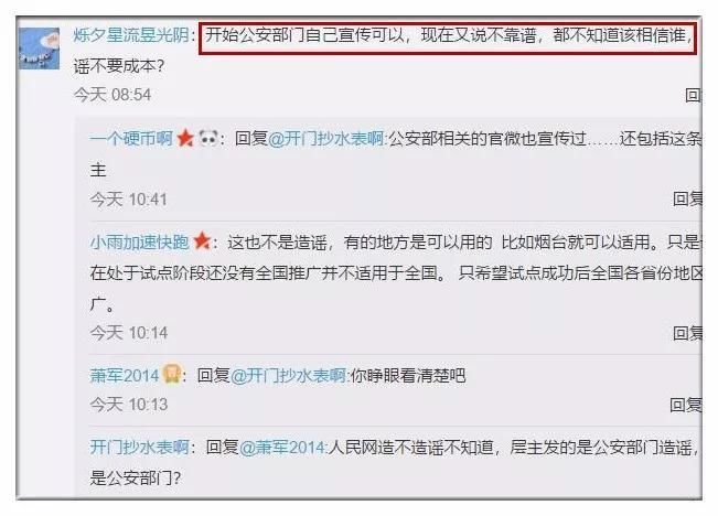 真相:视频报警?假公安自媒体造的谣，骗了人民日报等一大批官媒