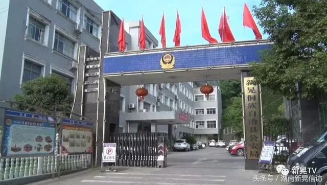 新晃县一男子微信散布谣言被公安机关传唤