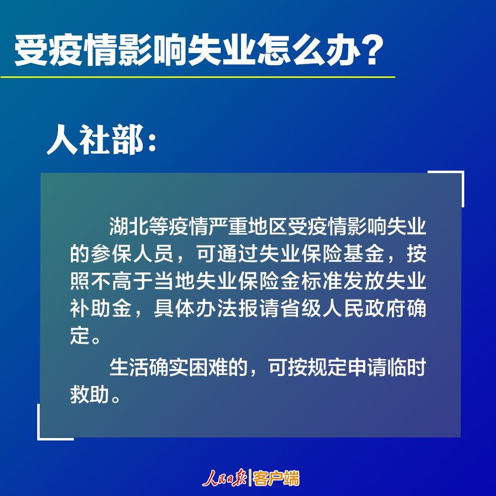  防控■疫情防控期间，工资待遇咋算？9张图看懂最新政策