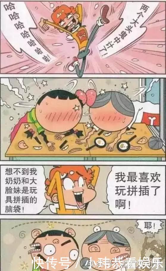 阿衰漫画 阿衰给了两个大头鬼, 制造一个巅峰对决的机会