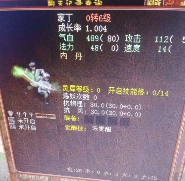 卖成@大话西游2同一双藕丝我卖成了自行车,人家卖成了豪华小汽车