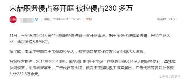 传宋喆看守所刷厕所，马蓉身边人辟谣，并举报造谣之人！