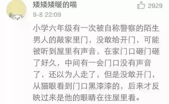 比见鬼还可怕!女生在家点外卖险些被人贩子绑架
