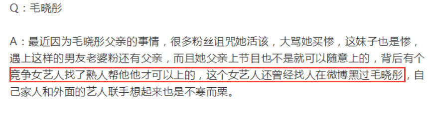 知情人士曝毛晓彤事件真相：父亲联合外人坑女儿，陈翔暗讽善恶自