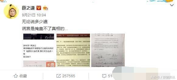 李雨桐称再也不会开网店，疑似与薛之谦的恩怨到此为止