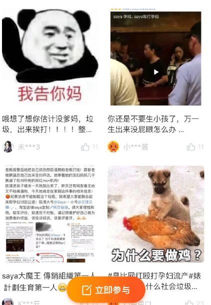 女网红纵犬伤人，殴打孕妇致流产……王思聪:泼妇妈没教她好好做