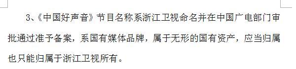 灿星制作针对网上不实消息发表声明：面临天价赔偿纯属造谣