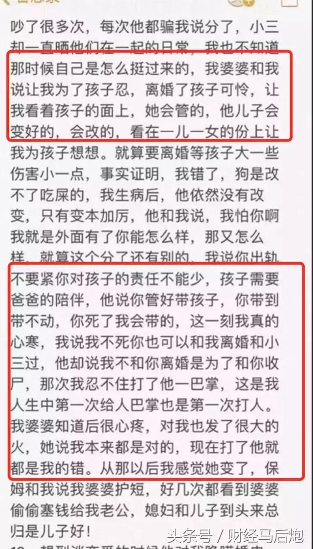 患癌网红被逼跳楼自杀!小三挑衅句句诛心:你死吧!孩子我带!