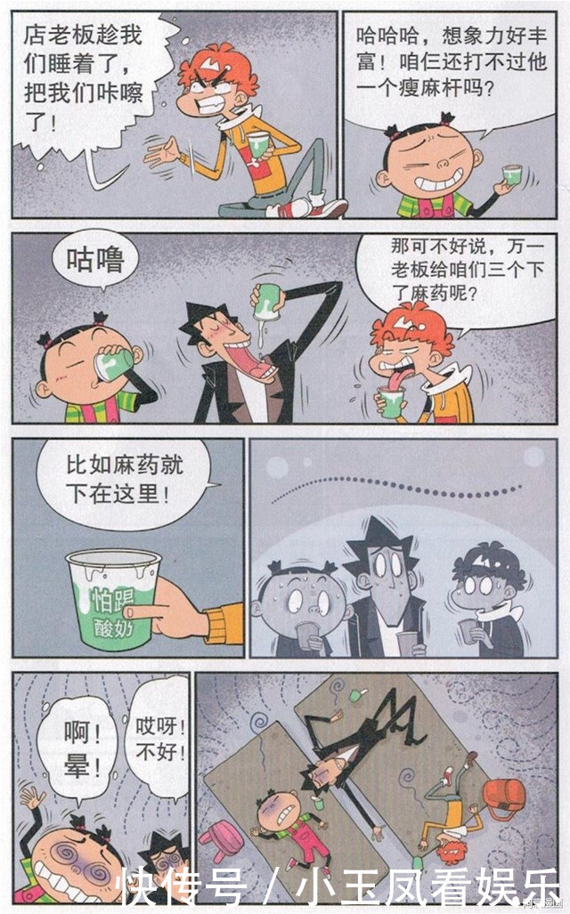 阿衰阿衰想上厕所，老板拿绳子绑着他，还把他带到了悬崖边！