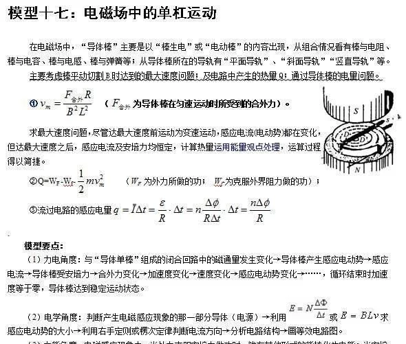 退休老教师:高中物理就这24个题型,吃透拿高分!教师子女都在做 - 行者 - wangkeqin 的博客 退休老教师:高中物理就这24个题型,吃透拿高分!教师子女都在做 - 行者 - wangkeqin 的博客