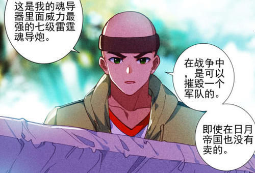  『绝世』绝世唐门霍雨浩为什么要抛下冬儿独自离队王秋儿却是勇敢相伴