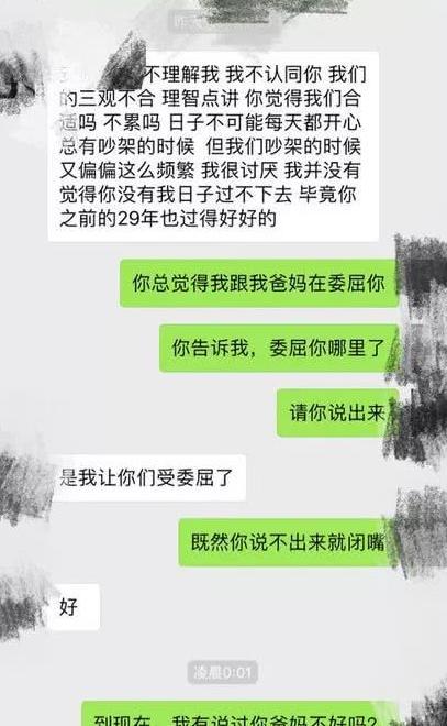 朋友圈转疯的备孕谣言，第6条很多人还在受骗