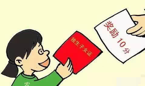  [知晓]国家对农村独生子女有什么相关政策？农村独生子女大补贴