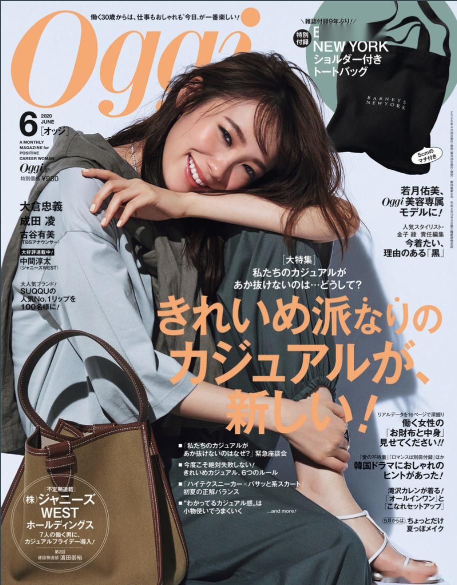  『戴眼镜』买夏装前，先看看这篇找找灵感