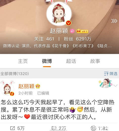 赵丽颖停工原因曝光，丽颖微博狂怼曝光者不留情面！网友：得罪错