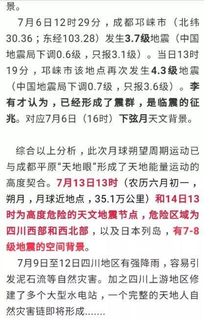 有灾难时官民应该齐心协力，却在这时有人散播谣言，该罚
