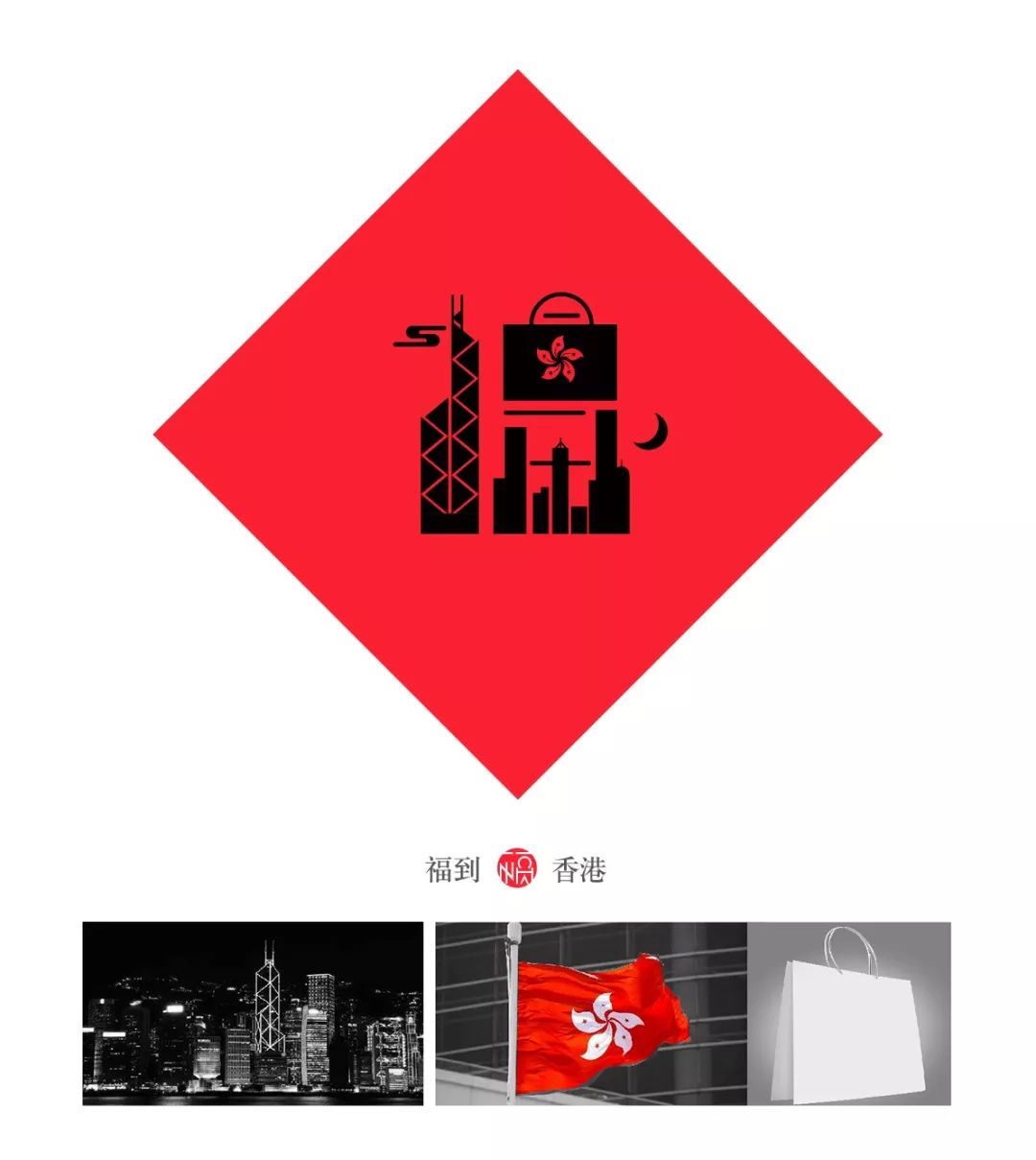 一个80后重新设计了中国32个省市的福字，辽宁太霸气，四川的我服