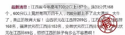 高考700分都上不了清华北大?鹿邑网警大队辟谣了