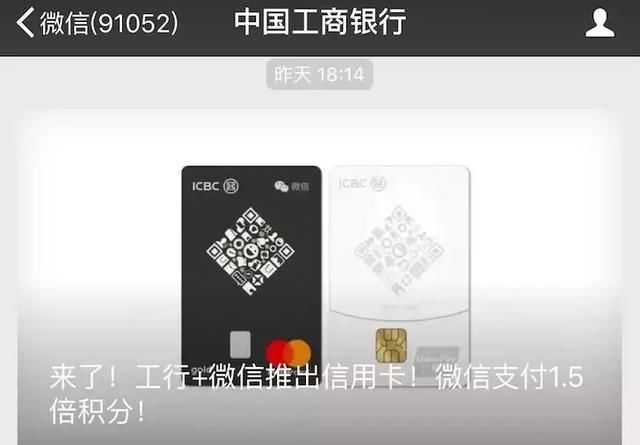 银行态度变了?工商银行联手微信支付宝,改变信用卡
