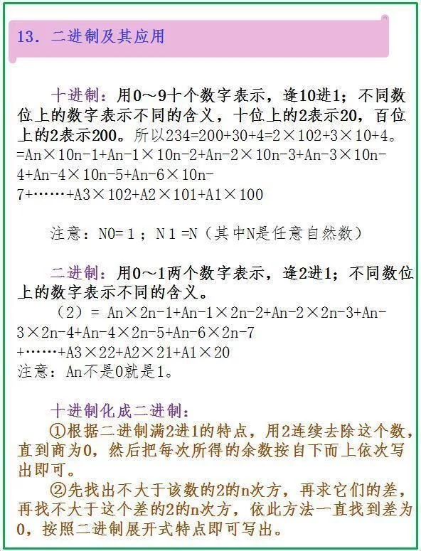 数学老师拍桌忠告:仅“死磕”这份应用题解题方法,6年次次高分 - 行者 - wangkeqin 的博客 数学老师拍桌忠告:仅“死磕”这份应用题解题方法,6年次次高分 - 行者 - wangkeqin 的博客