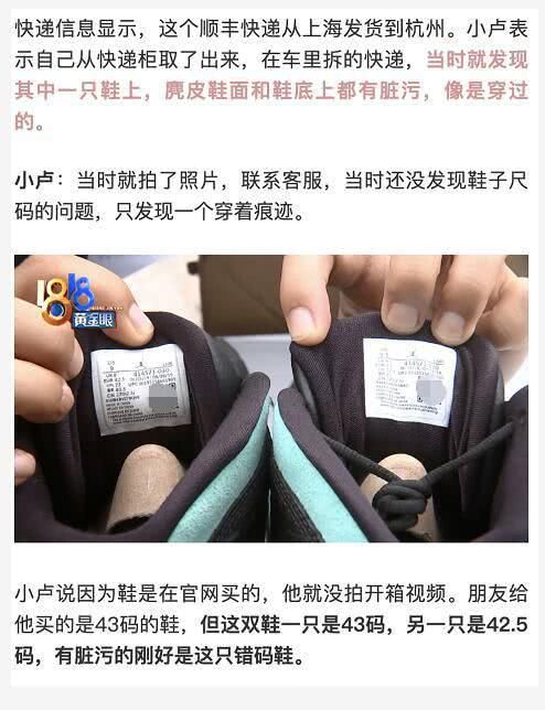  「乔丹」小伙收到生日礼物“乔丹”运动鞋，一双鞋两个码？