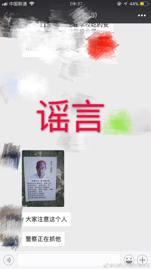 又有人偷小孩啦?假的