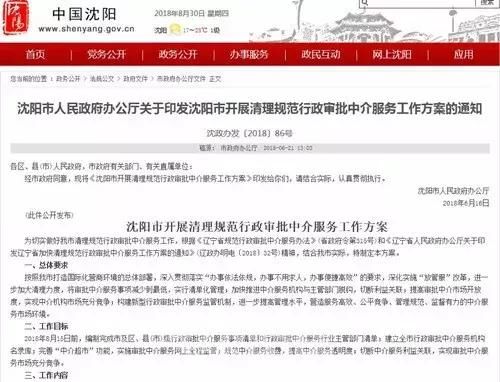 限购导致购房者彻夜排队落户？谣言散的太凶引网友怒骂！