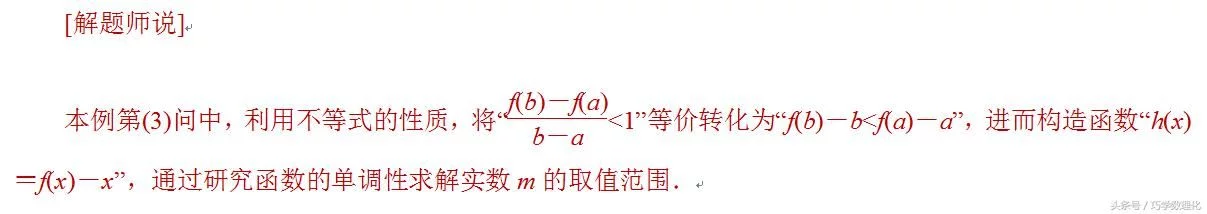 考前20天数学增分点掌握四种函数构造法,破解导数解决不等式问题 - 行者 - wangkeqin 的博客 考前20天数学增分点掌握四种函数构造法,破解导数解决不等式问题 - 行者 - wangkeqin 的博客
