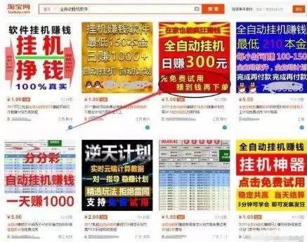 一个很老套的骗局,但是朋友圈仍有大量的人上当!