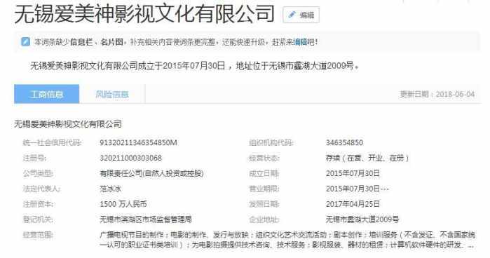 崔永元范冰冰战火一天烧掉26亿!小崔已道歉,又