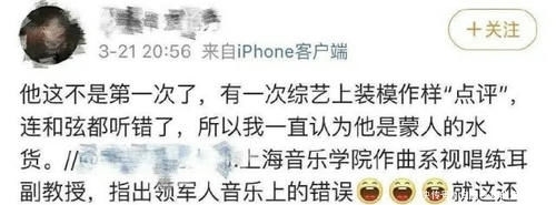  值得尊敬：严谨，华晨宇回应在节目对答乐理的错误，网友：虽然听不懂，但你值得尊敬