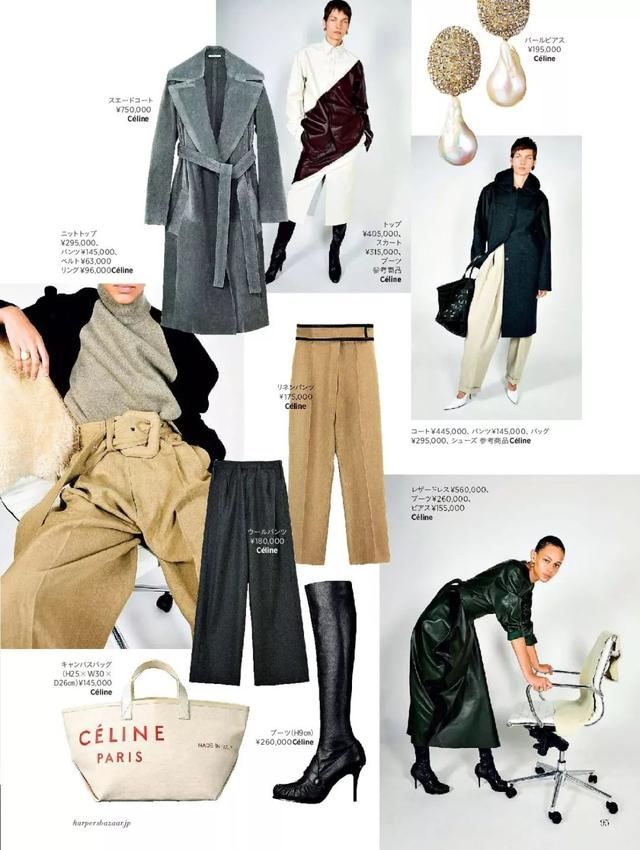 Phoebe Philo在Cline最后的一个系列，我先买为敬