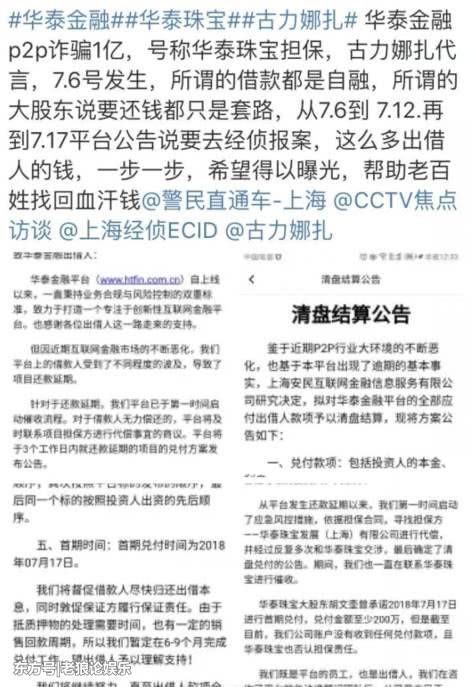 古力娜扎代言商涉嫌诈骗，受骗者投诉无门，粉丝呛声与娜扎无关
