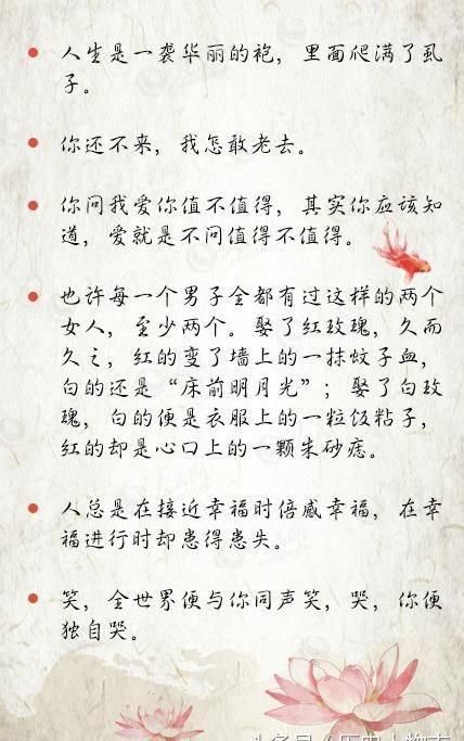 「才女」因为爱过,所以慈悲;因为懂得,所以宽容——一代才女张爱玲