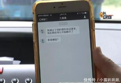 男子通过抖音加10岁女孩好友 还要做女孩第一