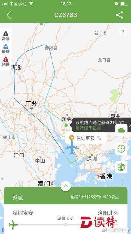 突发！南航深圳飞洛阳一航班紧急返航