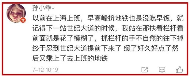 上海地铁1小时内8位乘客晕倒，知道真相的周到君赶紧拿出手机代购