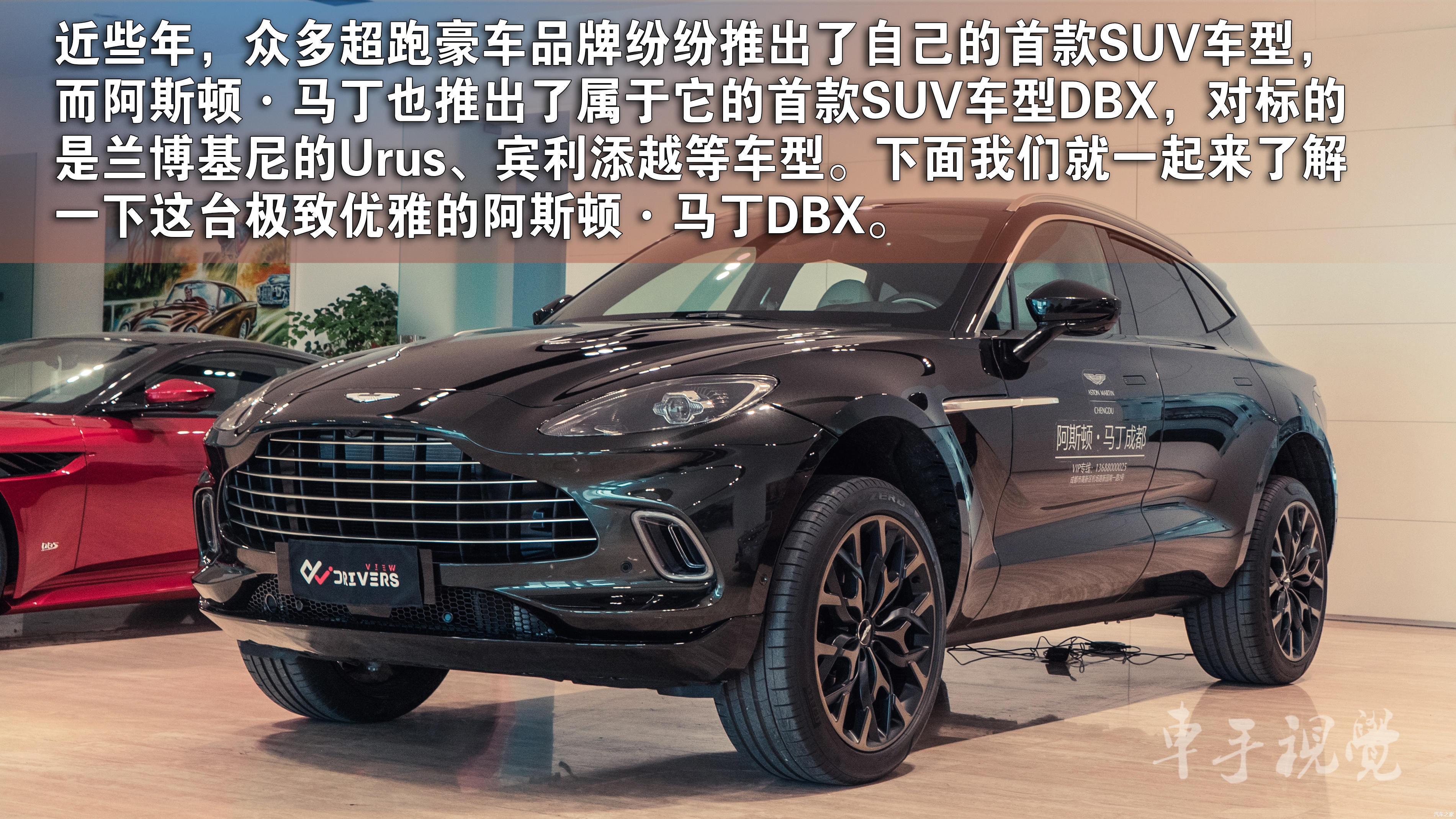  豪华：实拍解析|超豪华SUV阿斯顿·马丁DBX