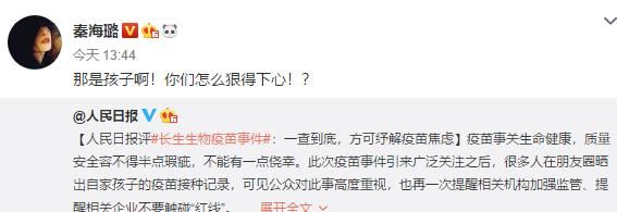 假疫苗事件引燃舆情！人民日报评论：一查到底，方可纾解疫苗焦虑