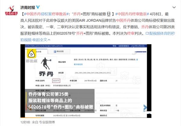  侵权行为：太难了！这场打了8年的“比赛”，最终还是乔帮主笑到最后