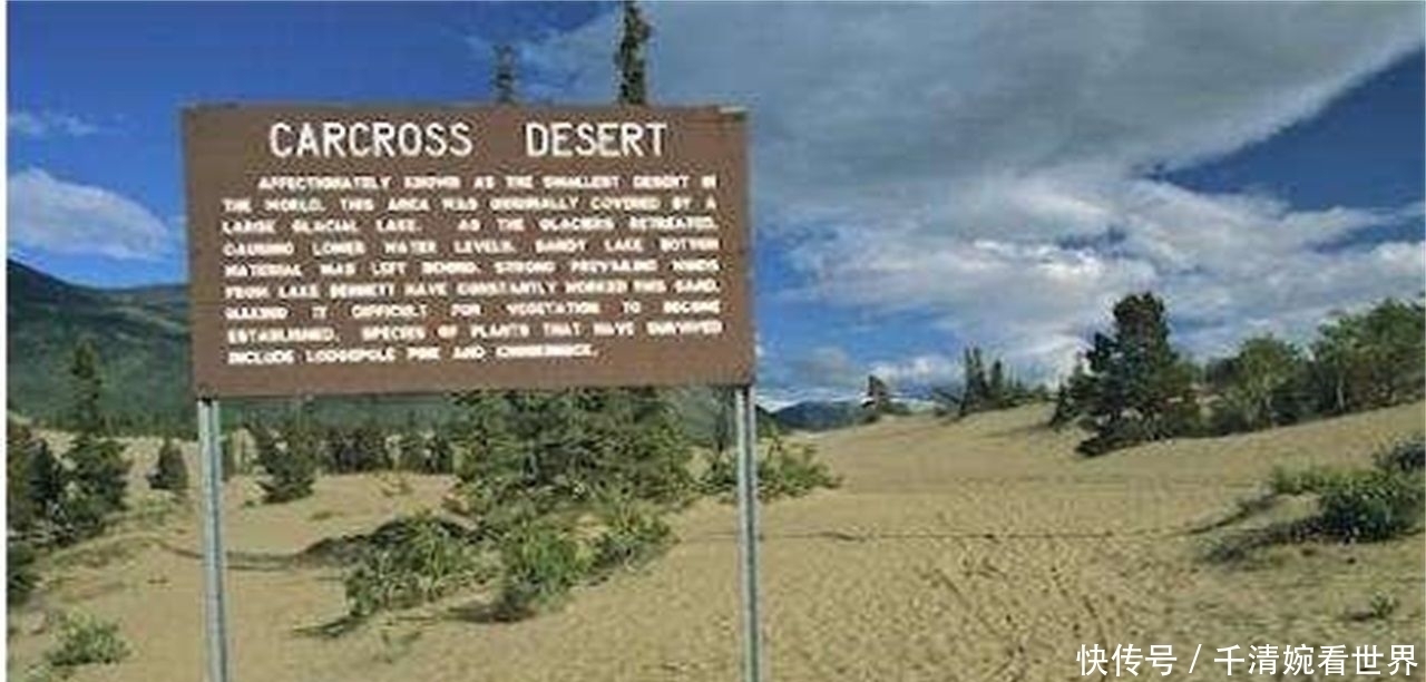 世界上最微小的沙漠之一：不仅有河流穿过，还藏有大量黄金