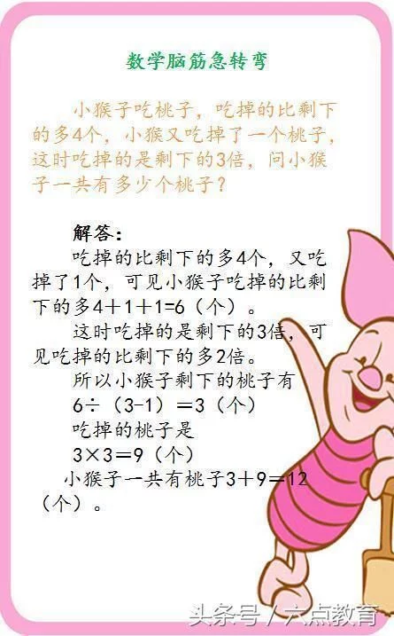 数学老师太有才,脑筋急转弯讲课法,全班学生数学都提高了20分! - 行者 - wangkeqin 的博客 数学老师太有才,脑筋急转弯讲课法,全班学生数学都提高了20分! - 行者 - wangkeqin 的博客