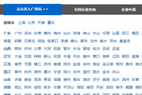 广西工商局营业执照年检网上申报流程