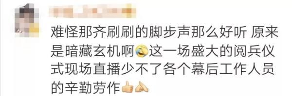  阅兵@阅兵时的脚步声怎么这么震撼？原来......