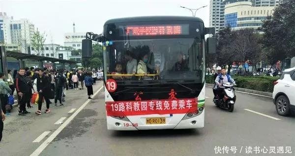  第一个■河南第一个实行公交免费的城市！网友为全省带了个好头