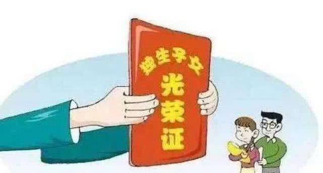 退休后办理独生子女补贴应该准备哪些材料，在什么地方办理？看看