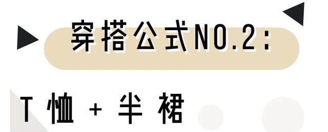  『阔腿裤』穿衣暴露不再是唯一吸睛穿搭,3件上衣+2件下装混搭,更加养眼