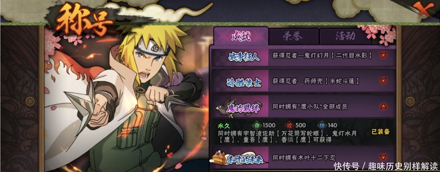 「忍者之印」火影手游:V0想要拿鹰小队称号,无论差几个,这次鹰香燐必须拿!